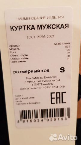 Куртка Куртка
