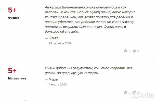 Репетитор Математика Химия Физика Скайп Онлайн