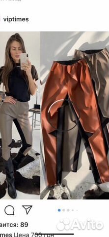 Брюки женские