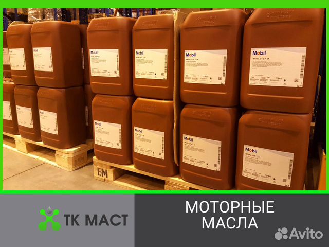 Дизельное моторное масло Mobil Delvac MX 15w-40