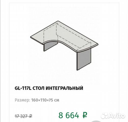Компьютерный стол