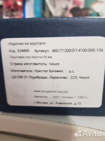 Подставка для колец Подставка для колец