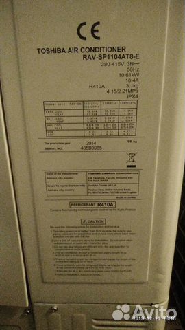 Канальный кондиционер Toshiba новый и БУ Канальный кондиционер Toshiba новый и БУ