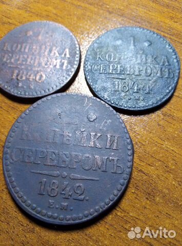 Монетки Николая 1