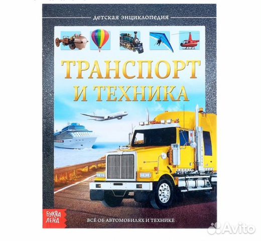 Энциклопедия Энциклопедия