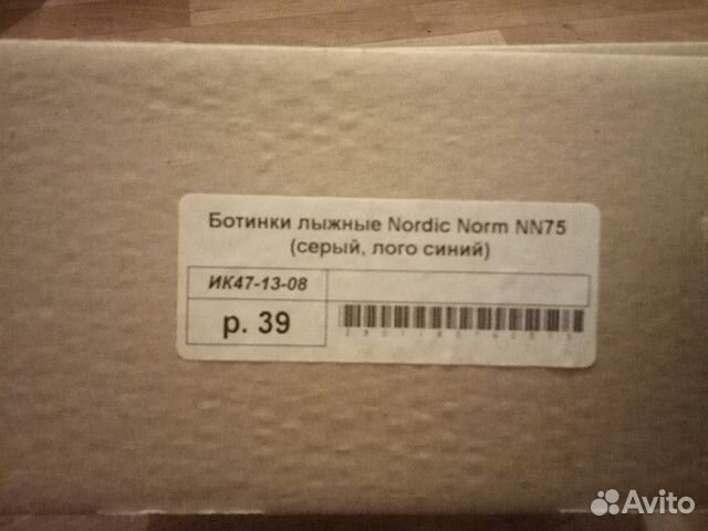 Лыжи пластиковые, ботинки и палки