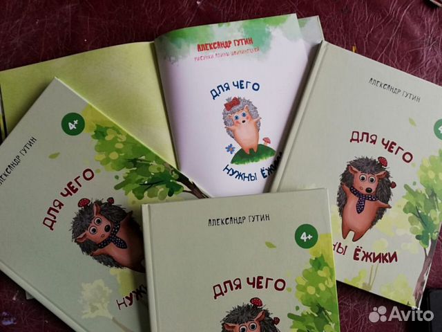 Клёвая книжка для деток с наклейками Клёвая книжка для деток с наклейками