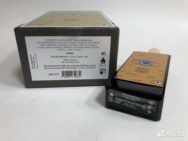 Memo - Marfa - 75 ml (Luxe) Memo - Marfa - 75 ml (Luxe)