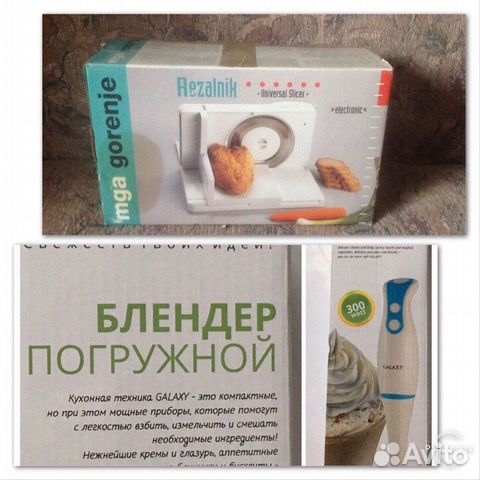 Универсальная ломтерезка и блендер Универсальная ломтерезка и блендер