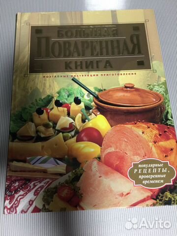 Кулинария