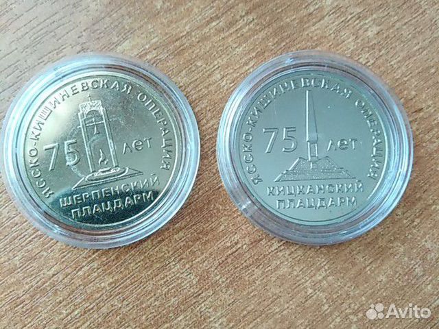 Монеты Приднестровья Монеты Приднестровья