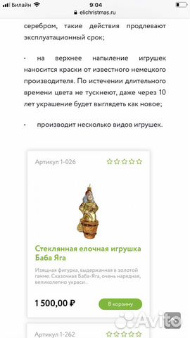 Набор ёлочных игрушек ручной работы(стекло) Набор ёлочных игрушек ручной работы(стекло)