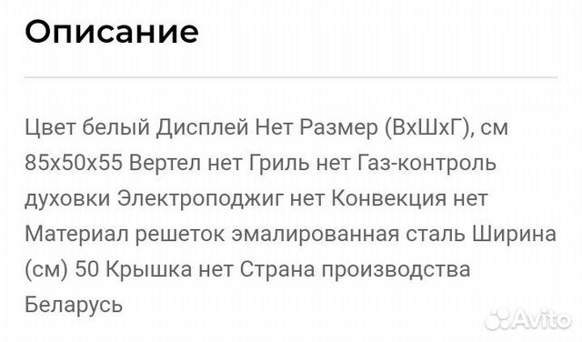 Газовая плита Bauer пг-2100-00 произ-во Беларусь