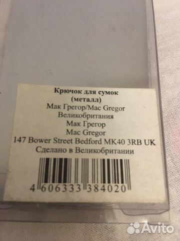 Держатель - крючок для женской сумки Держатель - крючок для женской сумки