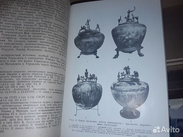 Залесский Н К истории этрусской колонизации Италии