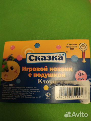 Игровой коврик Игровой коврик