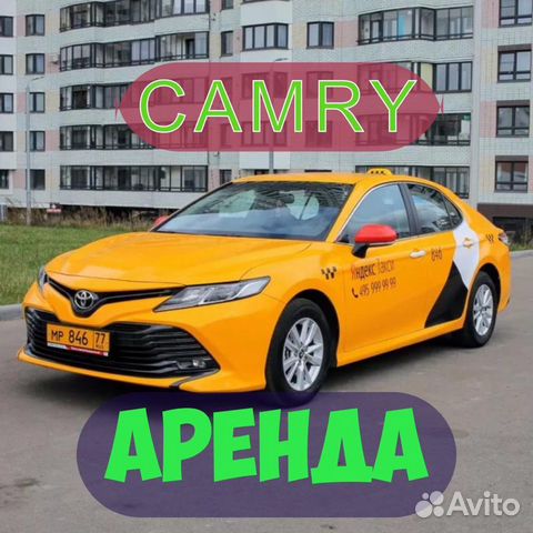 Toyota Camry 2019. Такси Toyota Camry 2019. Такси