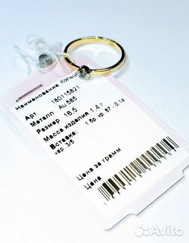 Золотое кольцо с природным бриллиантом Золотое кольцо с природным бриллиантом
