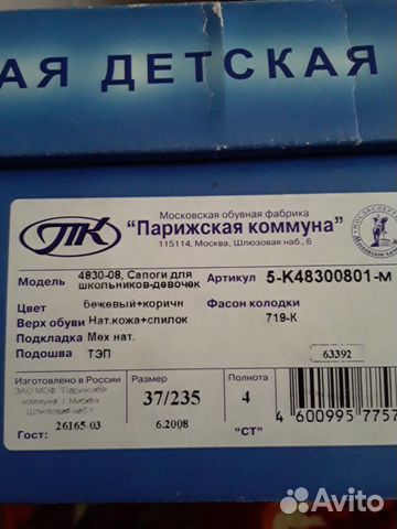 Сапоги Сапоги
