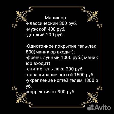 Маникюр Маникюр