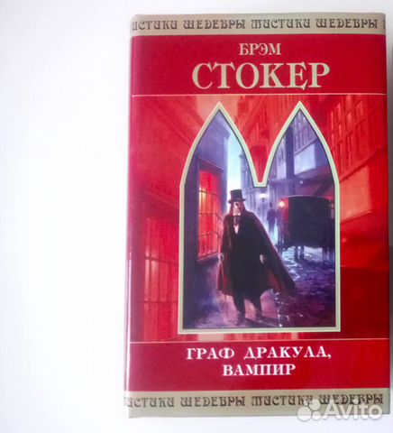 Книги о вампирах