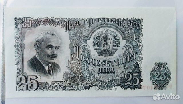 Банкноты Болгарии 1951,1974,2005 Банкноты Болгарии 1951,1974,2005