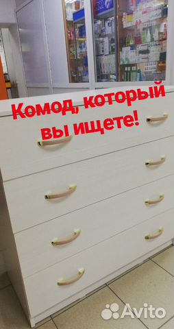 Комод