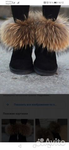 Угги