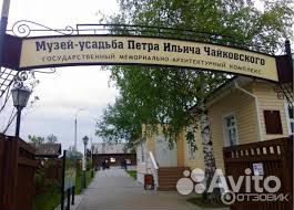 25.апр.20 Воткинские термы+Музей Чайковского/цо033