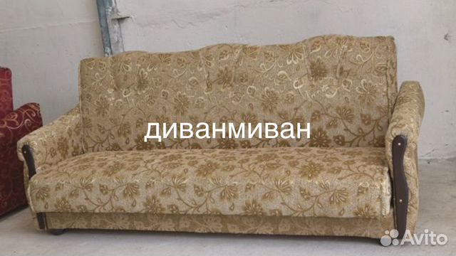 Диван