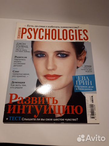 Журналы Psychologies за 2013 год Журналы Psychologies за 2013 год