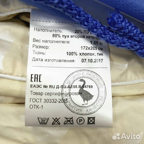 Пуховое Одеяло двуспальное Гусиный пух Пуховое Одеяло двуспальное Гусиный пух