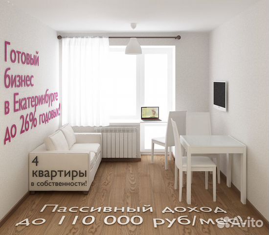 Пассивный доход Пассивный доход