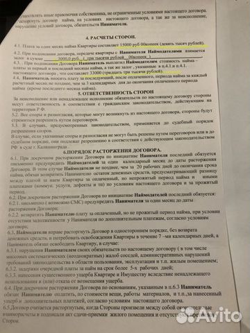 недвижимость Калининград Горького 170А