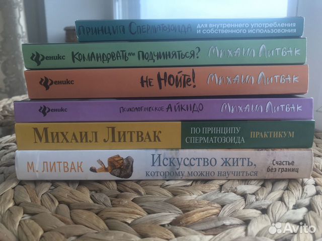 Книги литвак 7 шагов