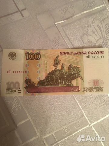 Купюра красивый номер
