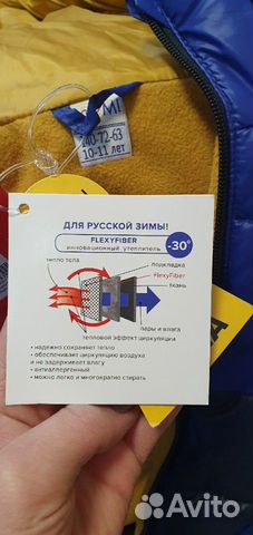 Пуховик