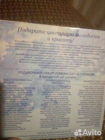 Фаберлик подарочный набор кремов для лица