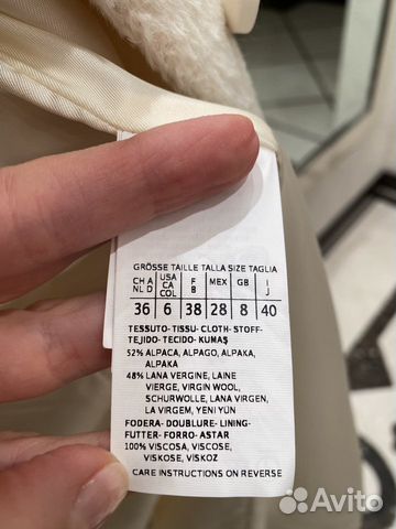 Пальто Max Mara из альпака белое с мехом из лисы Пальто Max Mara из альпака белое с мехом из лисы