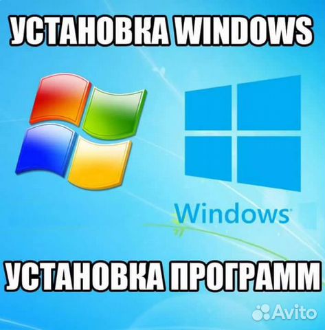 Ремонт компьютеров. Установка Windows. Выезд