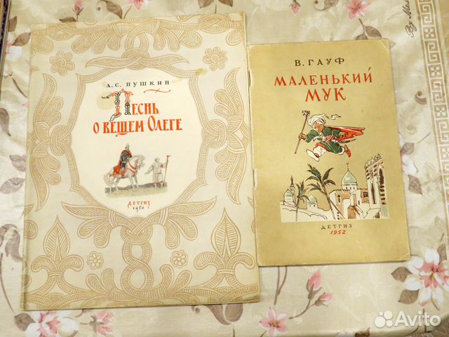 Книги детские СССР 1948-53 г.г. мягкая обложка