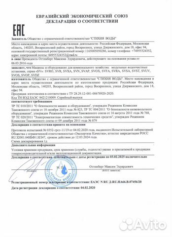 Системы обезжелезования.Фильтры для воды