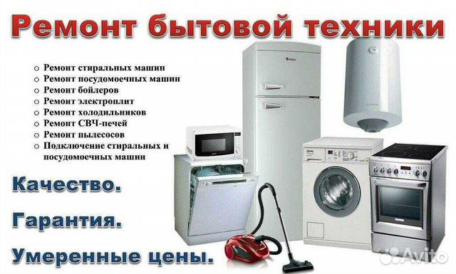 Срочный ремонт
