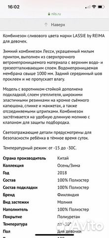 Комбинезон Комбинезон