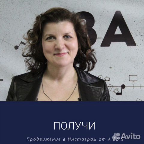 Обучение продвижению бизнеса Инстаграм, В Контакте Обучение продвижению бизнеса Инстаграм, В Контакте