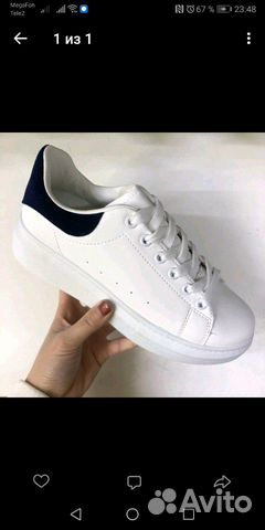 Кеды Кеды