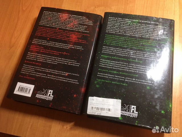 Ким Стэнли Робинсон книги