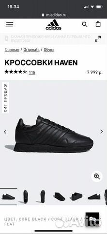 Кроссовки adidas Кроссовки adidas