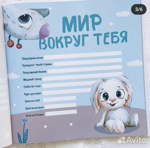 Альбом новорожденной