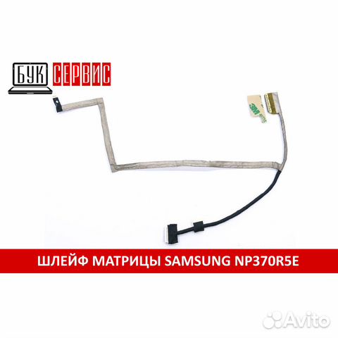 Шлейф матрицы SAMSUNG np370r5e новый
